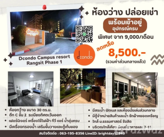 Dcondo Campus Resort Rangsit Studio Apartment