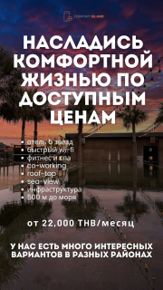 Қолжетімді бағамен ыңғайлы өмір
